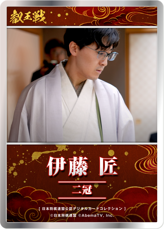 伊藤匠 二冠[第11期叡王戦 vol.4]