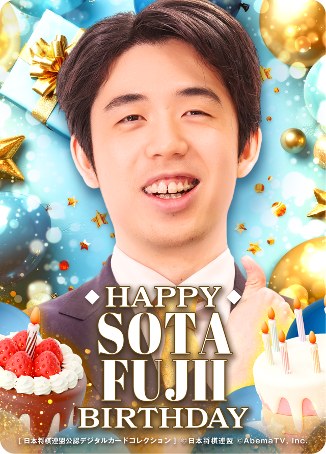 2026年7月誕生日記念Vol.2 スペシャルパック | 【将棋デジコレ】日本