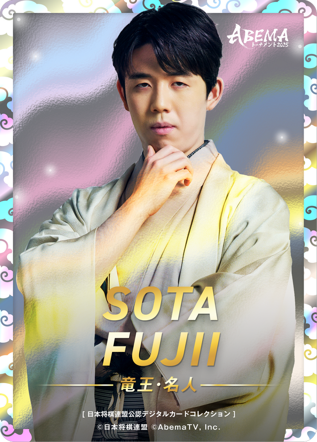 藤井聡太 竜王・名人[ABEMA2025 スターター<飛翔>]