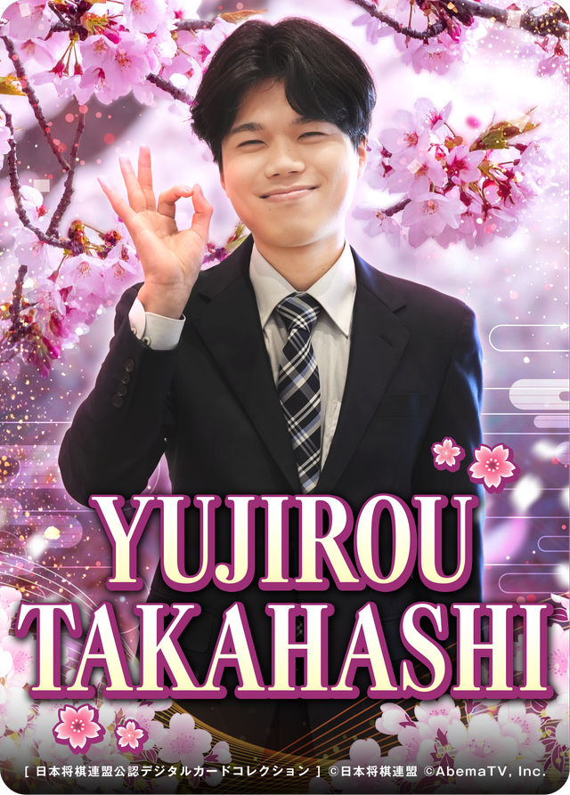 高橋佑二郎 四段[お花見Vol.1]