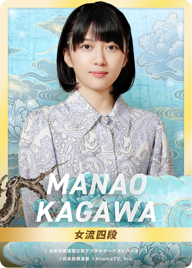 香川愛生 女流四段[女流ABEMAトーナメント2023]