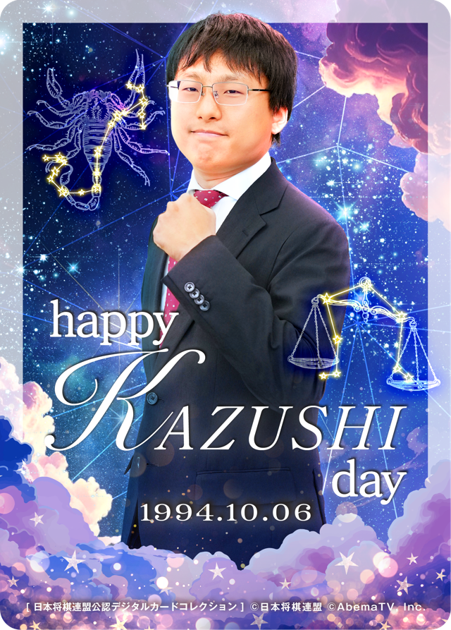✴︎ご成約品✴︎リピーター様　イベント割引　おまとめ同梱包　６点 2026年10月誕生日記念 スペシャルパック | 【将棋デジコレ】日本将棋