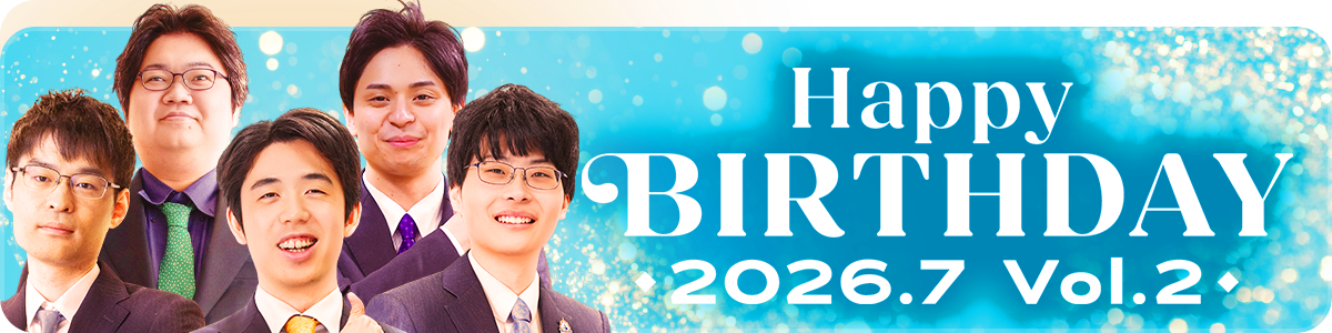 2026年7月誕生日記念Vol.2 スペシャルパック